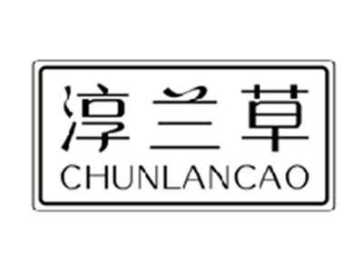 淳兰草CHUNLANCAO