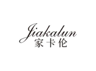 家卡伦JIAKALUN