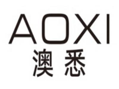 澳悉AOXI