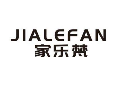家乐梵JIALEFAN
