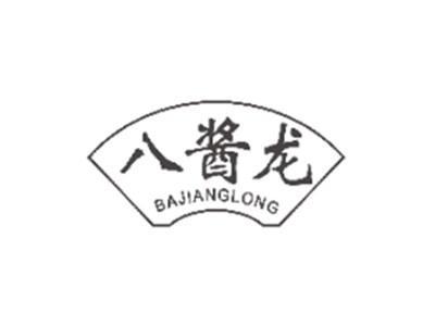 八酱龙BAJIANGLONG