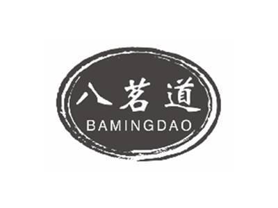 八茗道BAMINGDAO