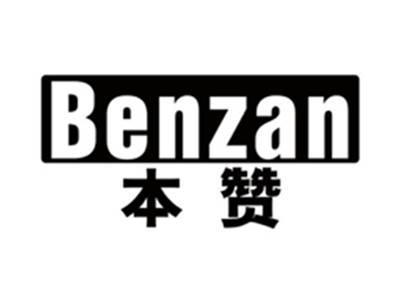 本赞BENZAN