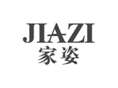 家姿JIAZI