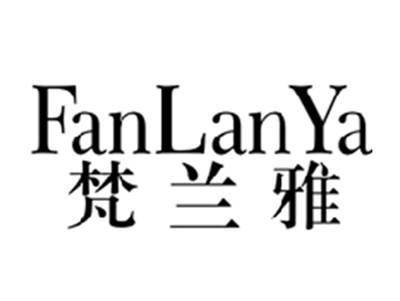 梵兰雅FANLANYA