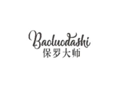 保罗大师BAOLUODASHI