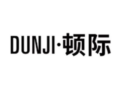 顿际DUNJI