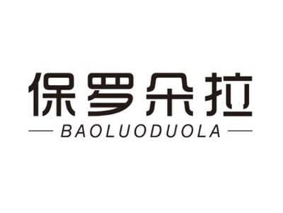 保罗朵拉BAOLUODUOLA