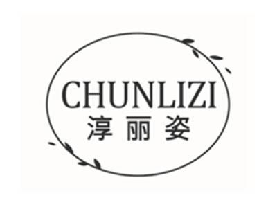 淳丽姿CHUNLIZI