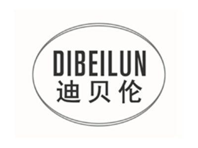 迪贝伦DIBEILUN