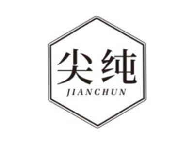尖纯JIANCHUN