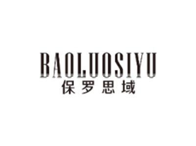 保罗思域BAOLUOSIYU