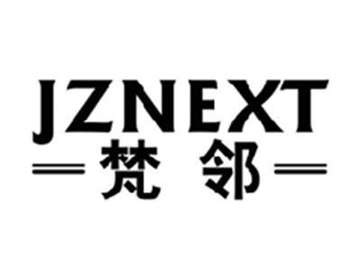 梵邻JZNEXT