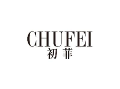 初菲CHUFEI