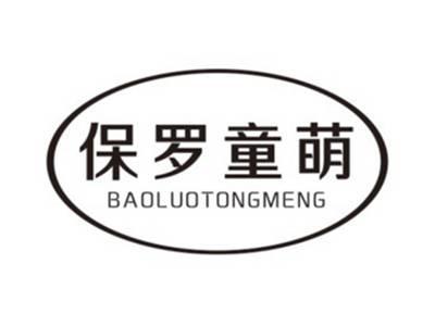 保罗童萌BAOLUOTONGMENG