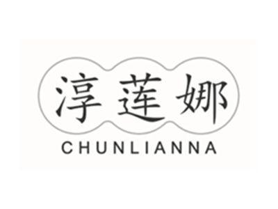 淳莲娜CHUNLIANNA