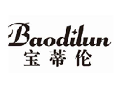 宝蒂伦BAODILUN
