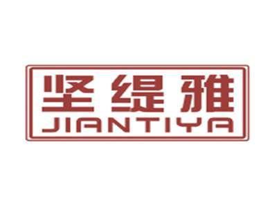 坚缇雅JIANTIYA