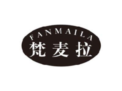 梵麦拉FANMAILA