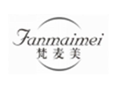 梵麦美FANMAIMEI