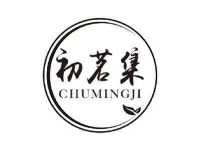 初茗集CHUMINGJI
