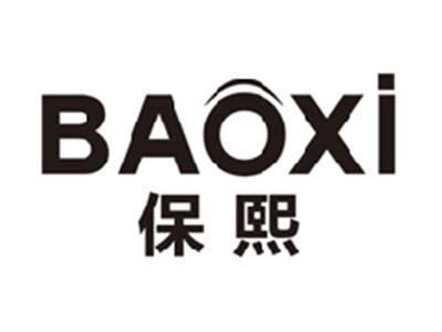 保熙baoxi