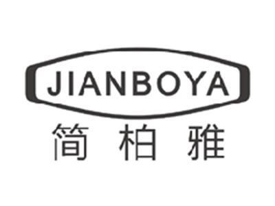 简柏雅jianboya