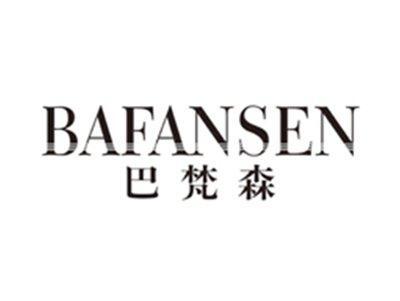 巴梵森bafansen