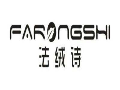 FARONGSHI法绒诗