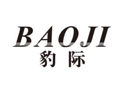 豹际baoji