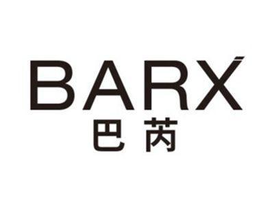 巴芮BARX
