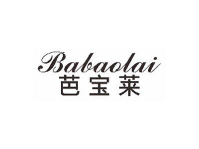 芭宝莱BABAOLAI