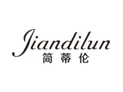 简蒂伦JIANDILUN