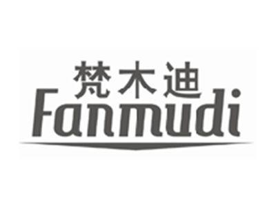 梵木迪fanmudi
