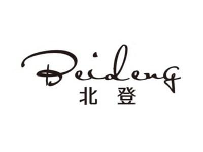 北登BEIDENG