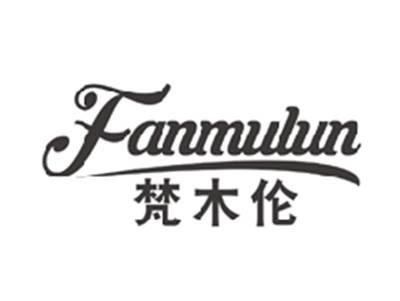 梵木伦fanmulun
