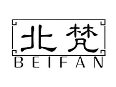北梵BEIFAN