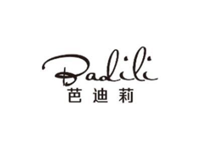 芭迪莉BADILI