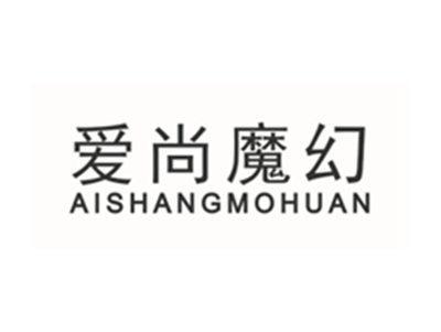 爱尚魔幻AISHANGMOHUAN