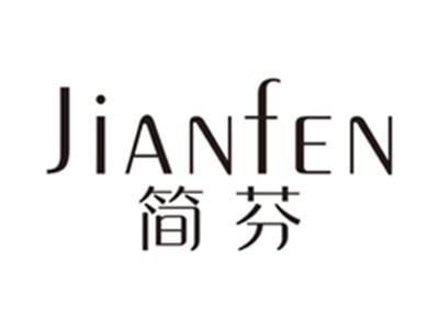 简芬jianfen