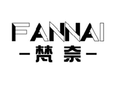 梵奈FANNAI