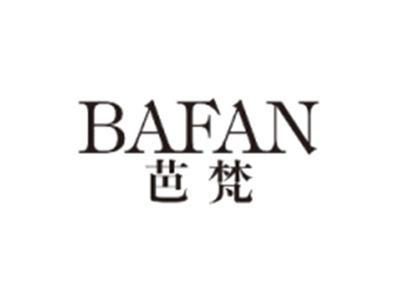 芭梵BAFAN