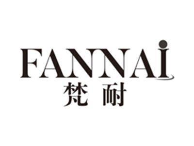 梵耐fannai