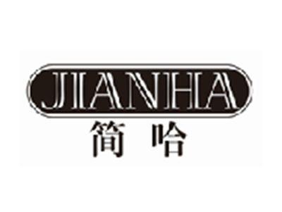 简哈JIANHA