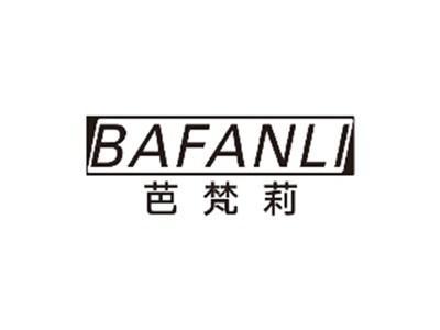 芭梵莉bafanli