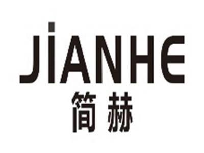 简赫jianhe