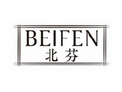 北芬beifen