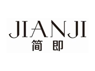 简即JIANJI
