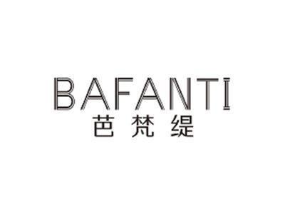 芭梵缇bafanti