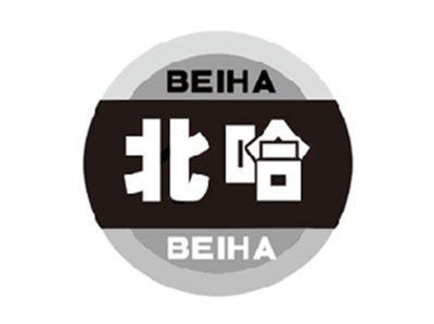 北哈BEIHABEIHA
